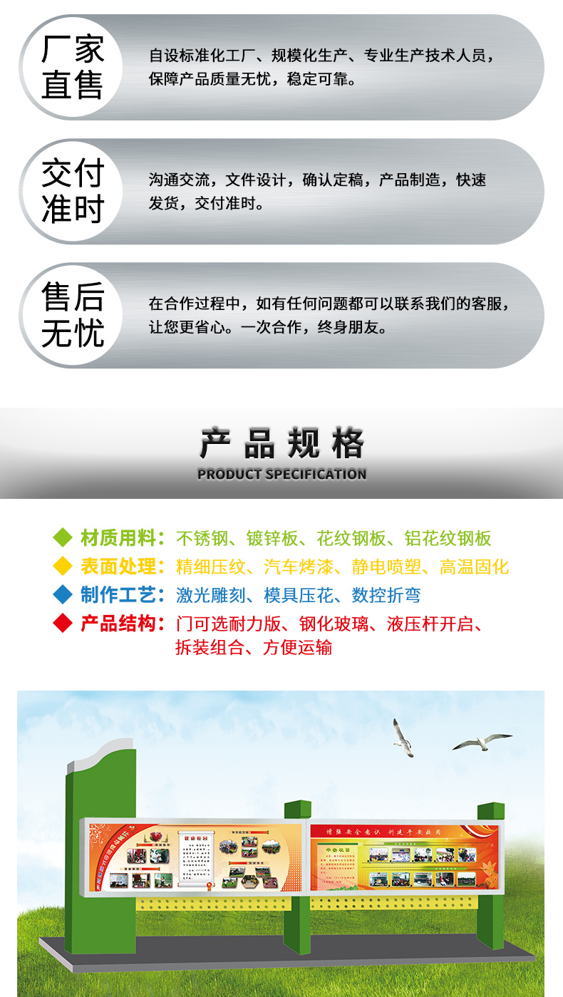 宣傳欄 不銹鋼戶外公告欄校園社區公益公園村委會廣告宣傳欄定 制