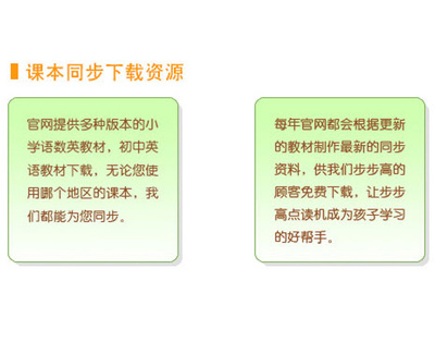 步步高|文教用品,-步步高 點(diǎn)讀機(jī) T2--東方購(gòu)物,東方CJ