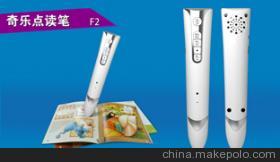 【點(diǎn)讀筆ODM,20年專業(yè)點(diǎn)讀筆ODM品牌代工商,奇樂科技】?jī)r(jià)格,廠家,圖片,辦公文教用品加工,深圳奇樂電子科技-